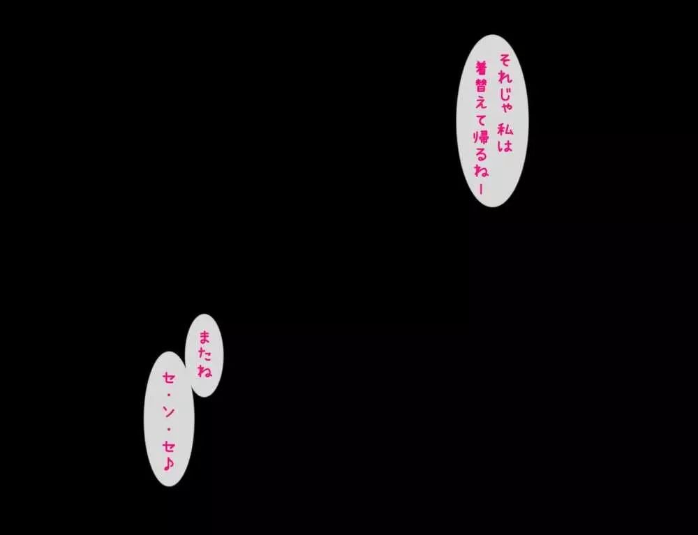 ロリあし ~先生の、足で苛めてあげる~ Page.102
