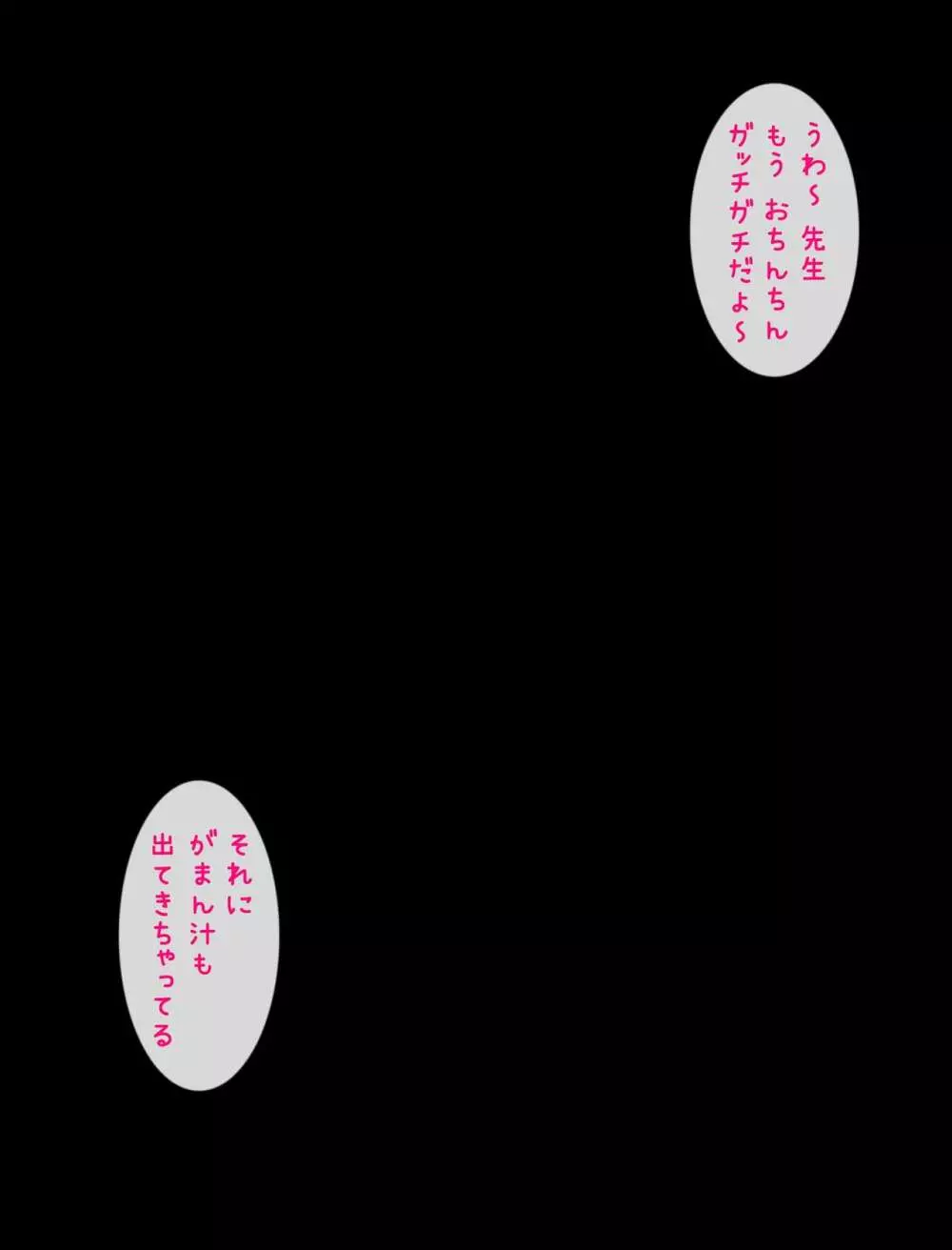 ロリあし ~先生の、足で苛めてあげる~ Page.103