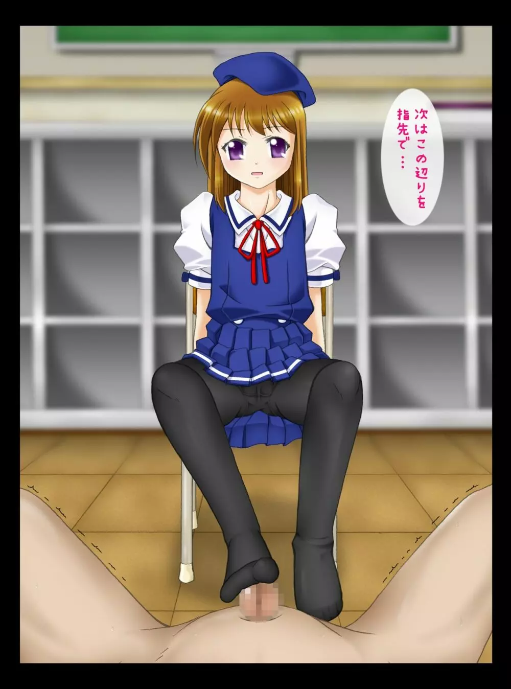 ロリあし ~先生の、足で苛めてあげる~ Page.11