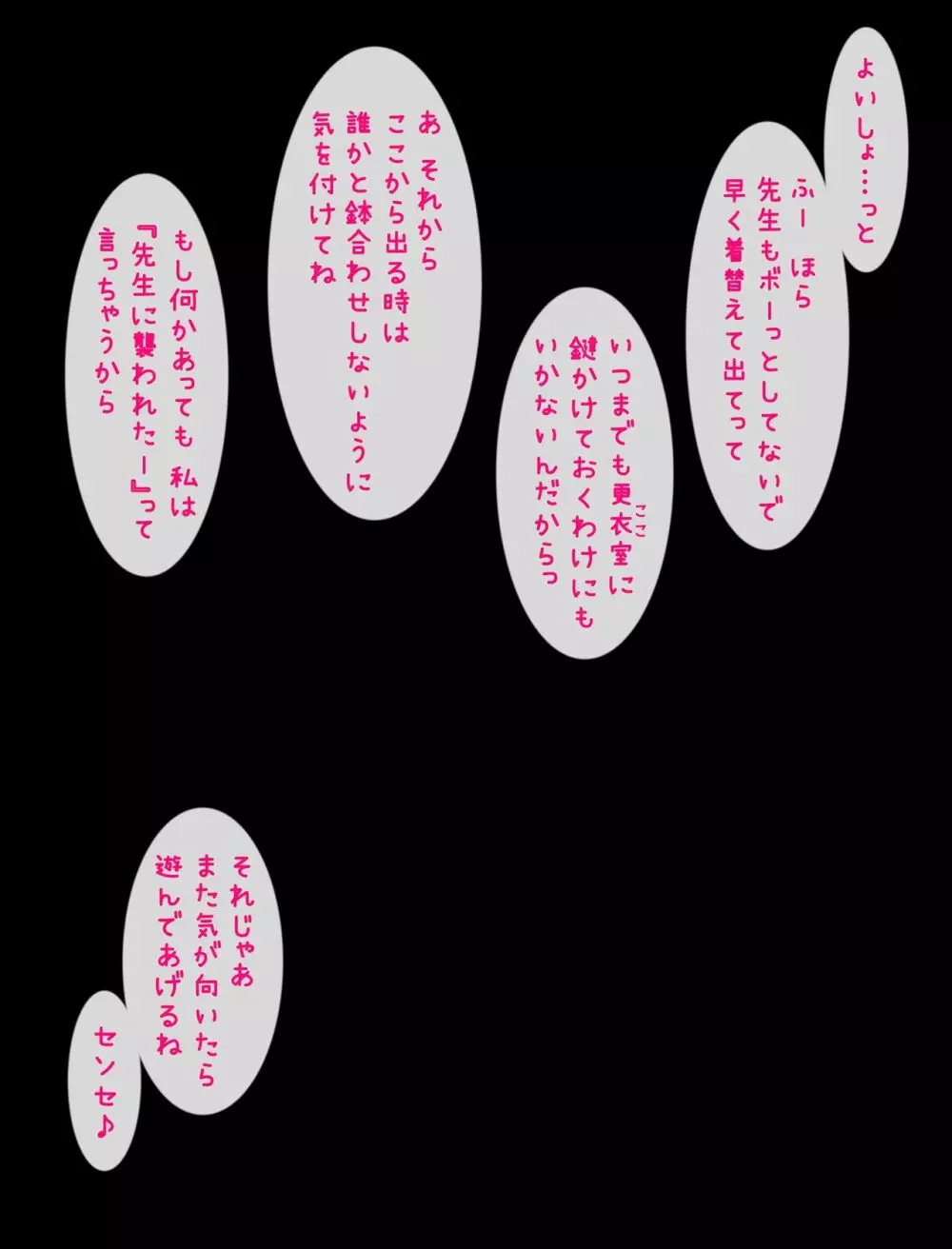 ロリあし ~先生の、足で苛めてあげる~ Page.185