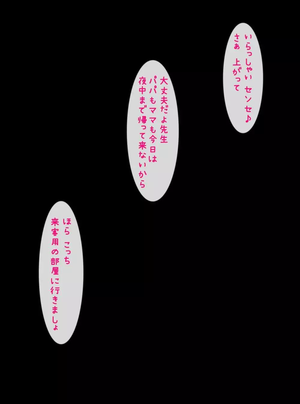 ロリあし ~先生の、足で苛めてあげる~ Page.186