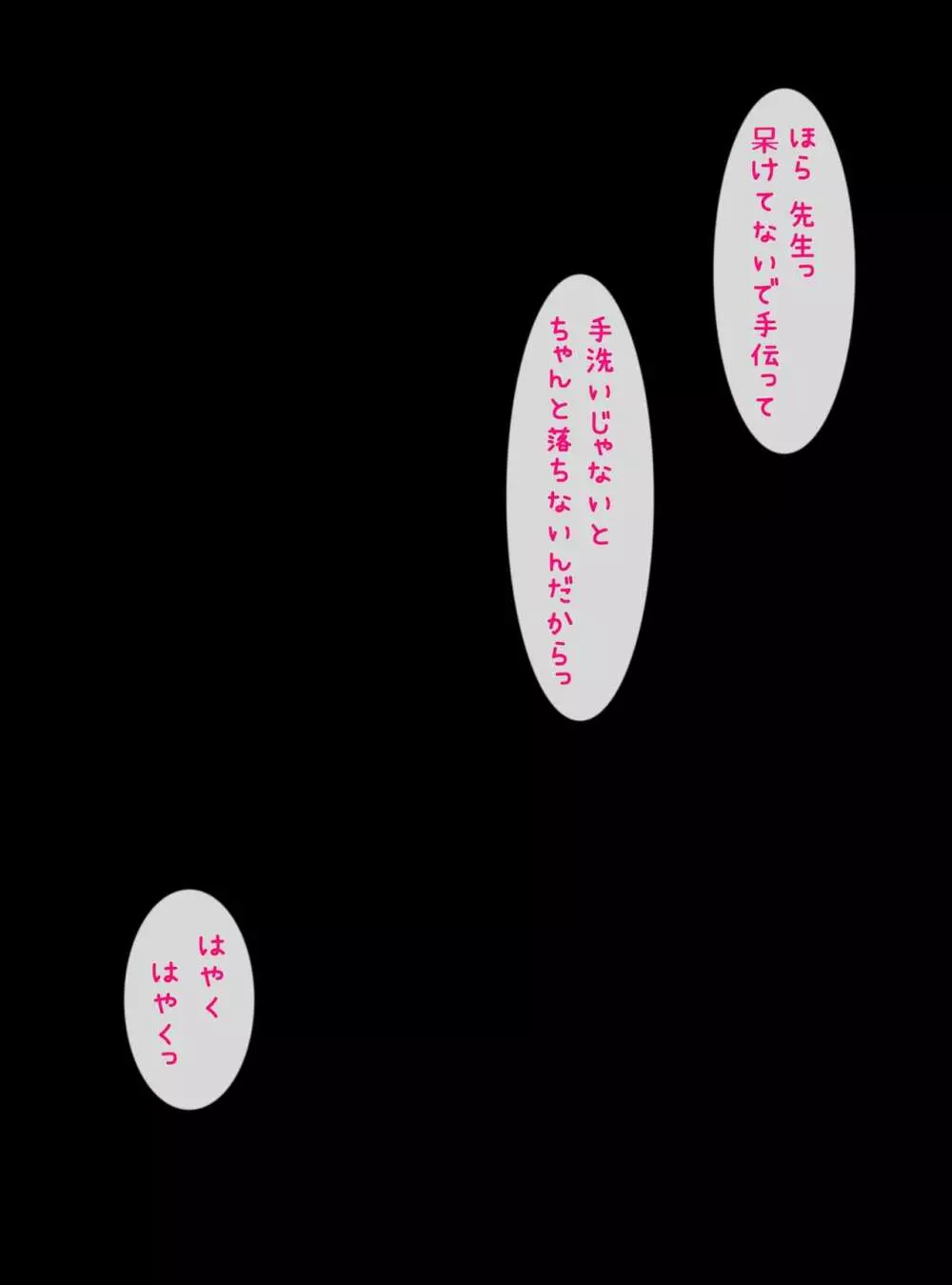 ロリあし ~先生の、足で苛めてあげる~ Page.252