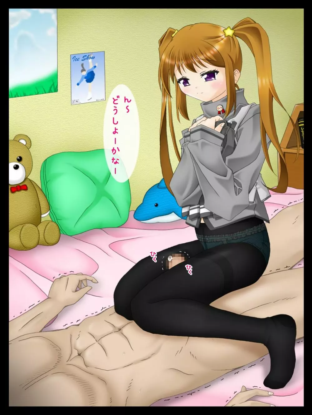 ロリあし ~先生の、足で苛めてあげる~ Page.297
