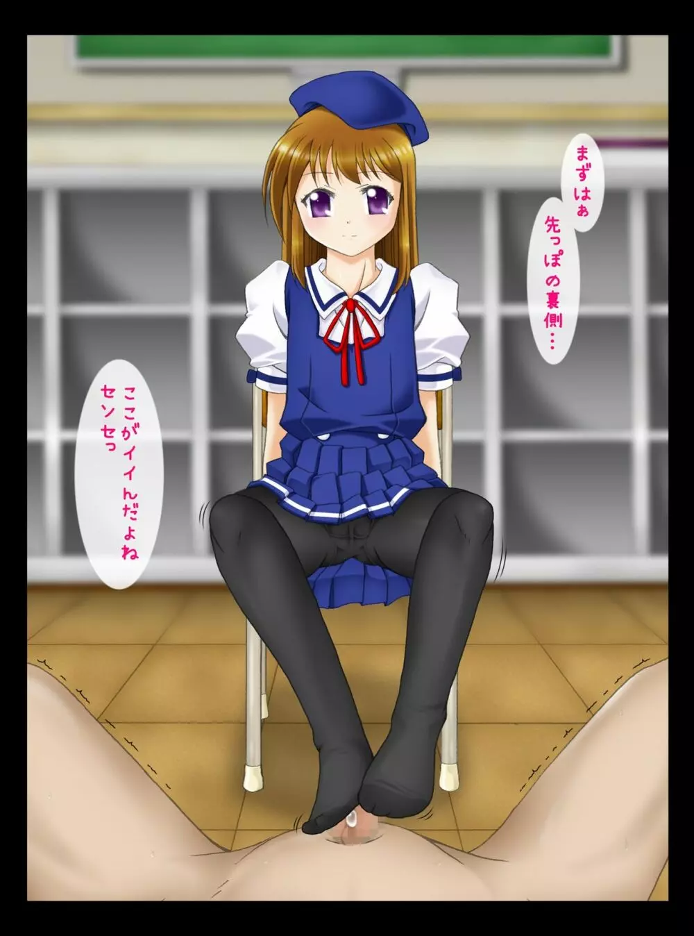 ロリあし ~先生の、足で苛めてあげる~ Page.40
