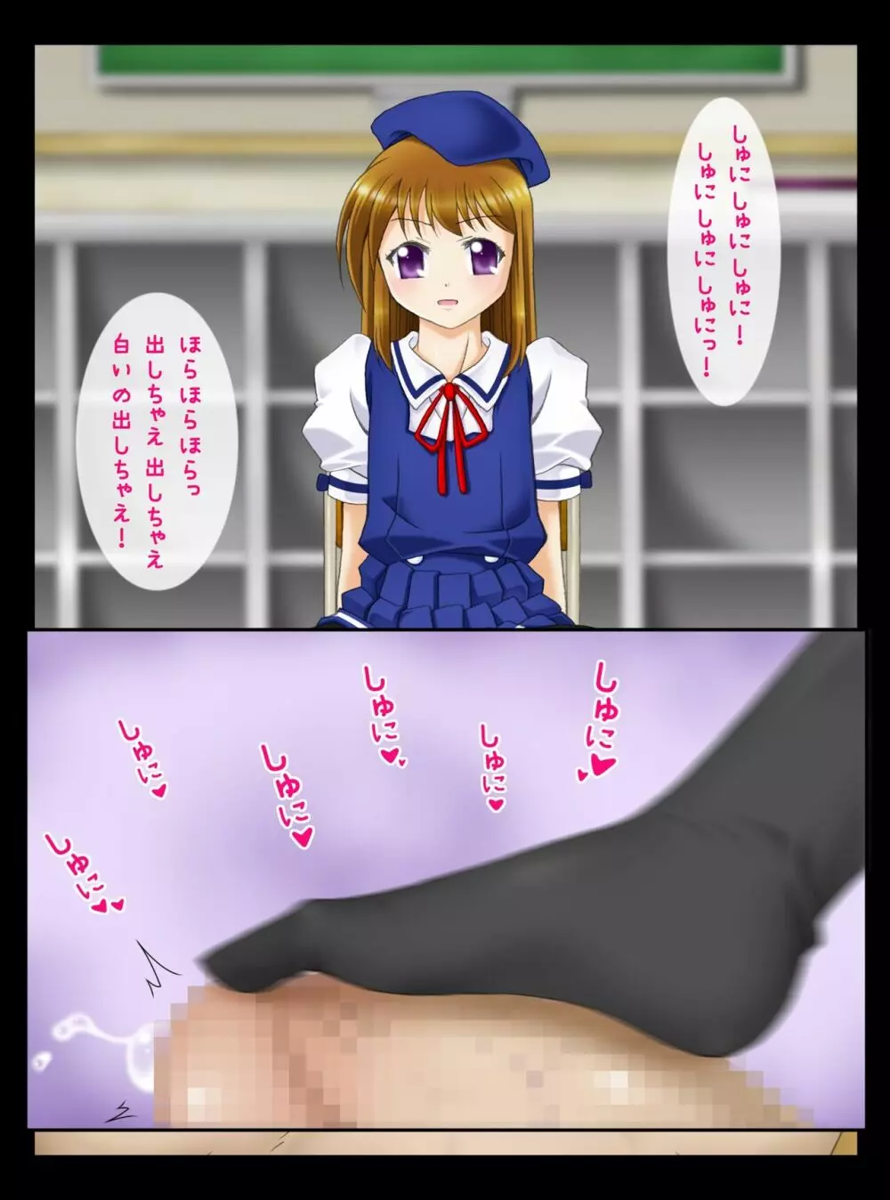 ロリあし ~先生の、足で苛めてあげる~ Page.48