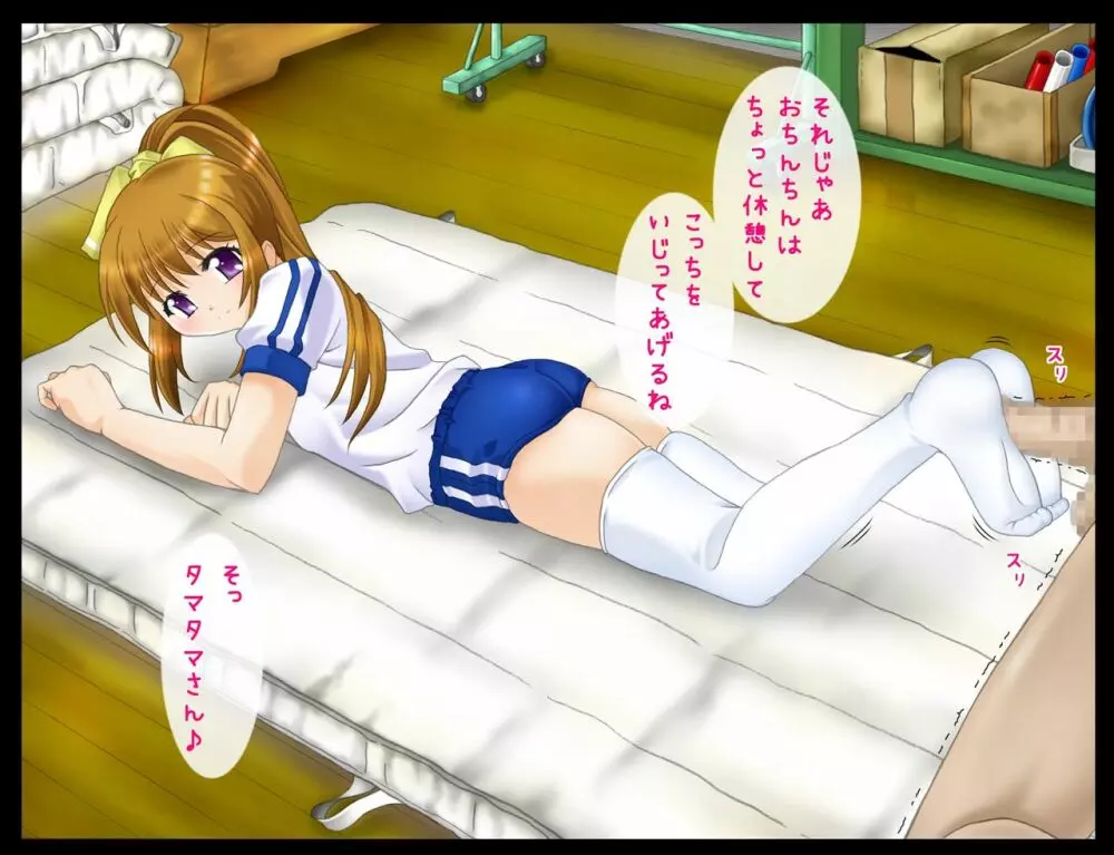ロリあし ~先生の、足で苛めてあげる~ Page.68