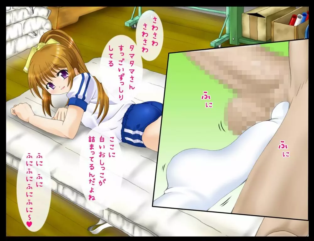ロリあし ~先生の、足で苛めてあげる~ Page.69