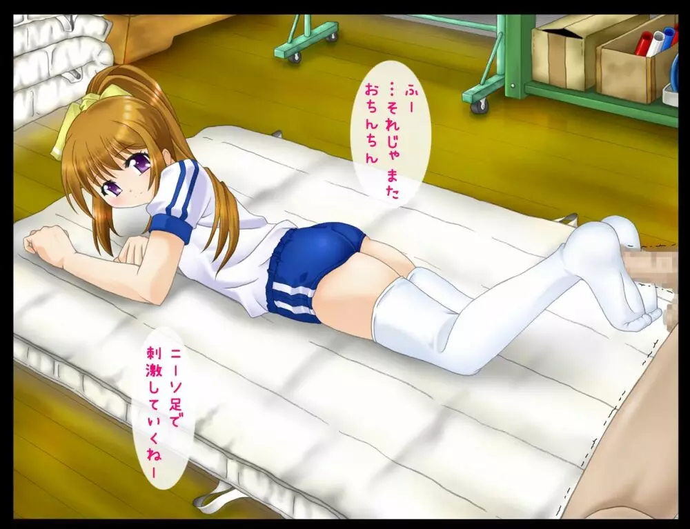 ロリあし ~先生の、足で苛めてあげる~ Page.71