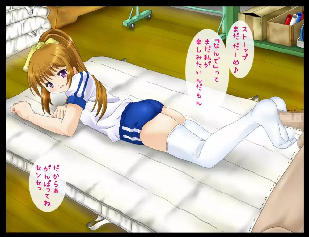 ロリあし ~先生の、足で苛めてあげる~ Page.79