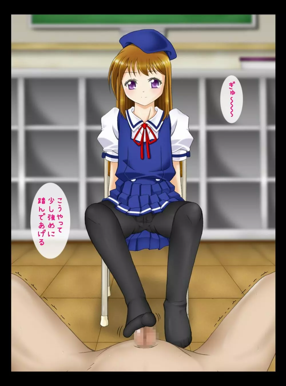 ロリあし ~先生の、足で苛めてあげる~ Page.8