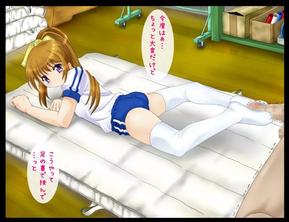 ロリあし ~先生の、足で苛めてあげる~ Page.80