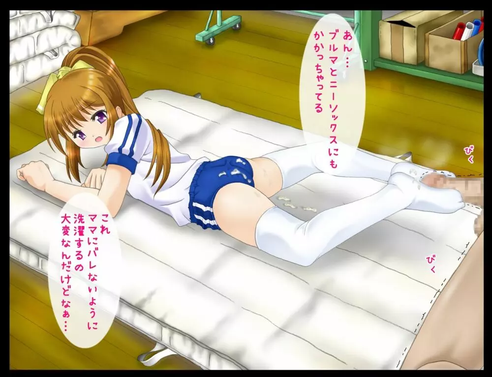 ロリあし ~先生の、足で苛めてあげる~ Page.99