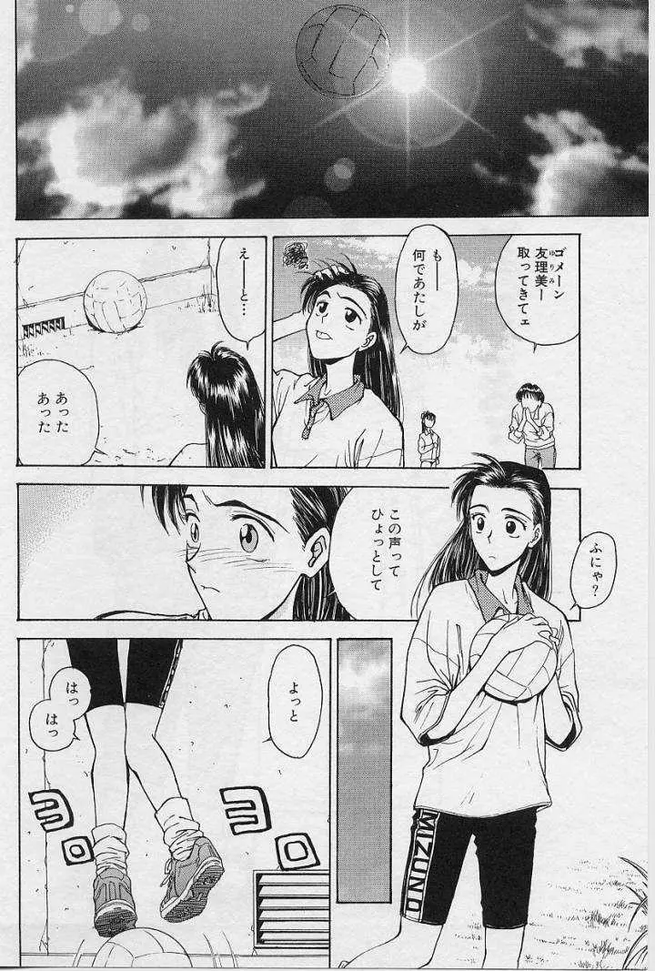 刹那 - 少女達の一瞬 Page.13