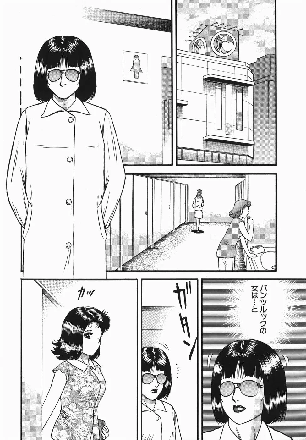 母と息子の情事 Page.100