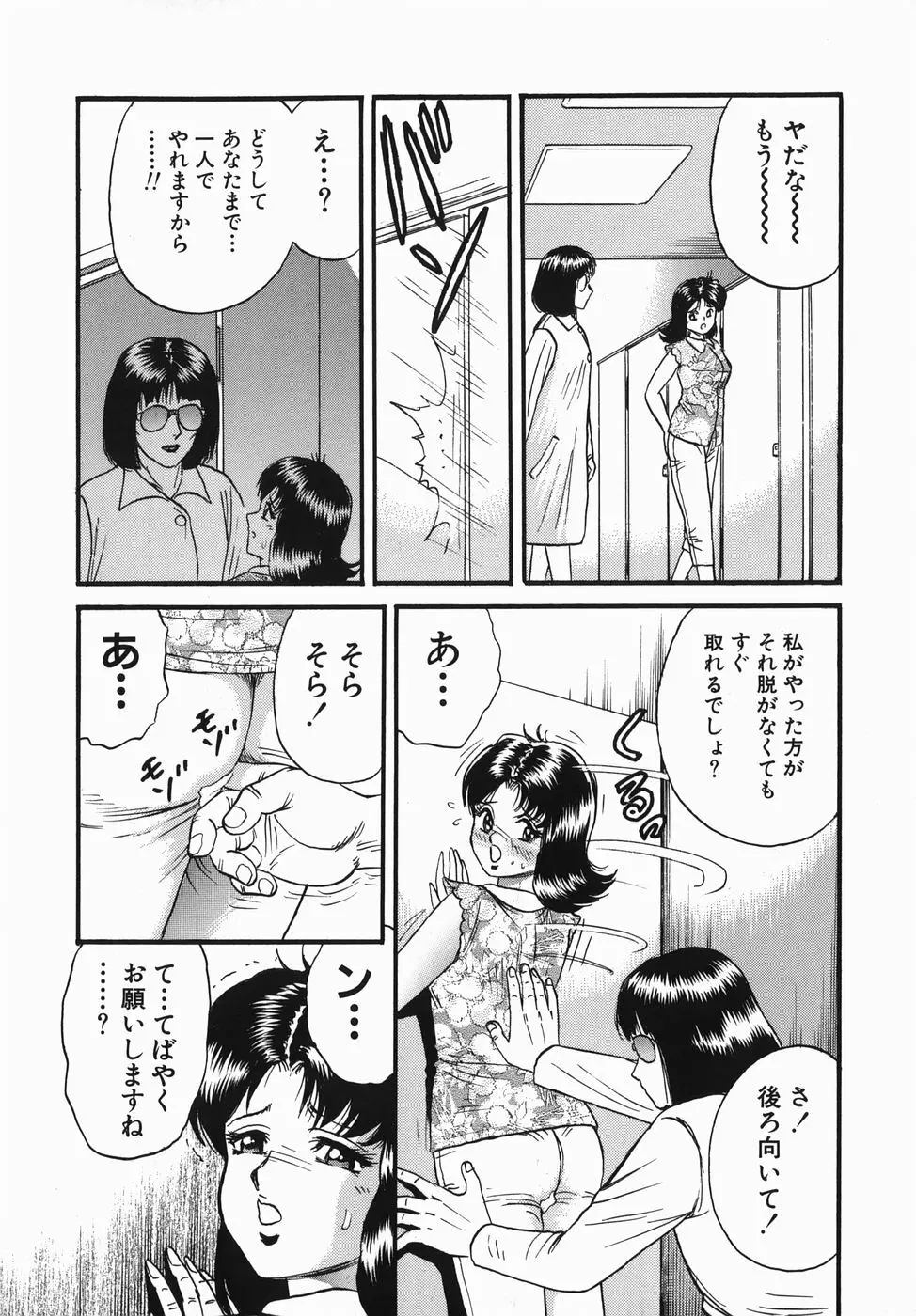 母と息子の情事 Page.102