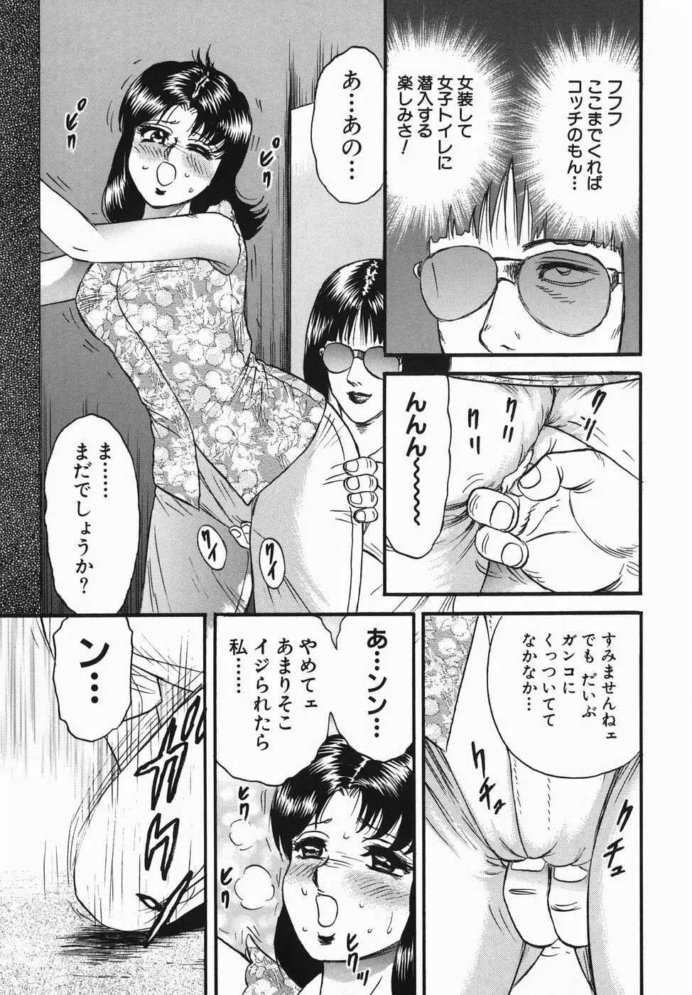 母と息子の情事 Page.103