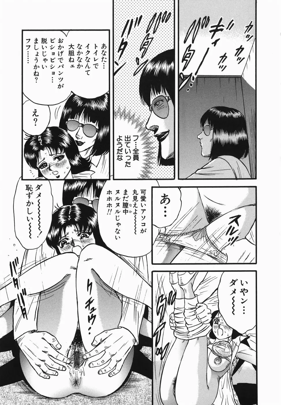 母と息子の情事 Page.107