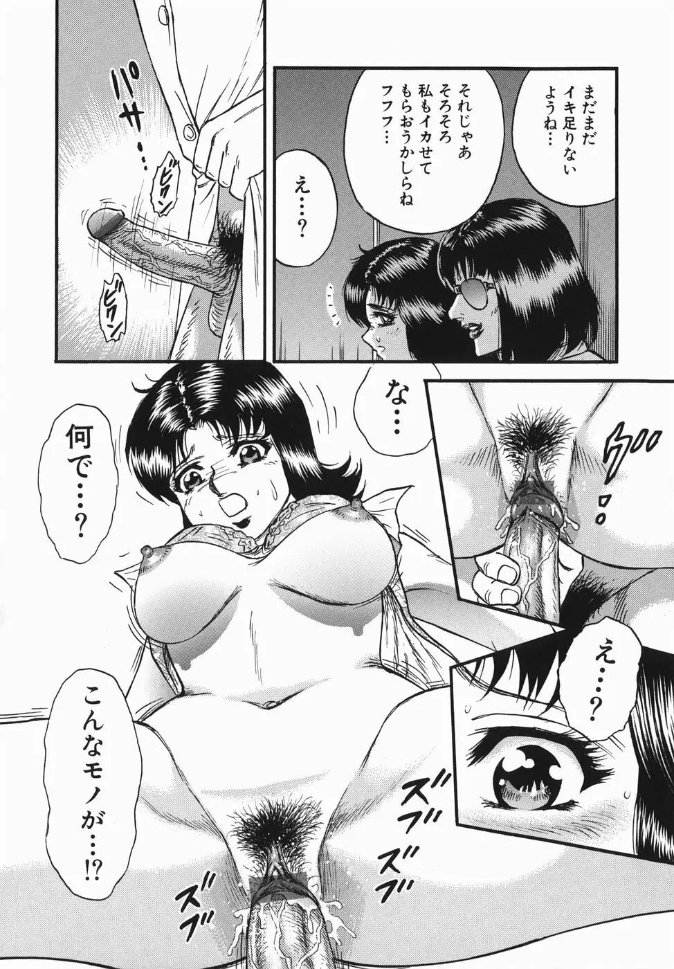 母と息子の情事 Page.108