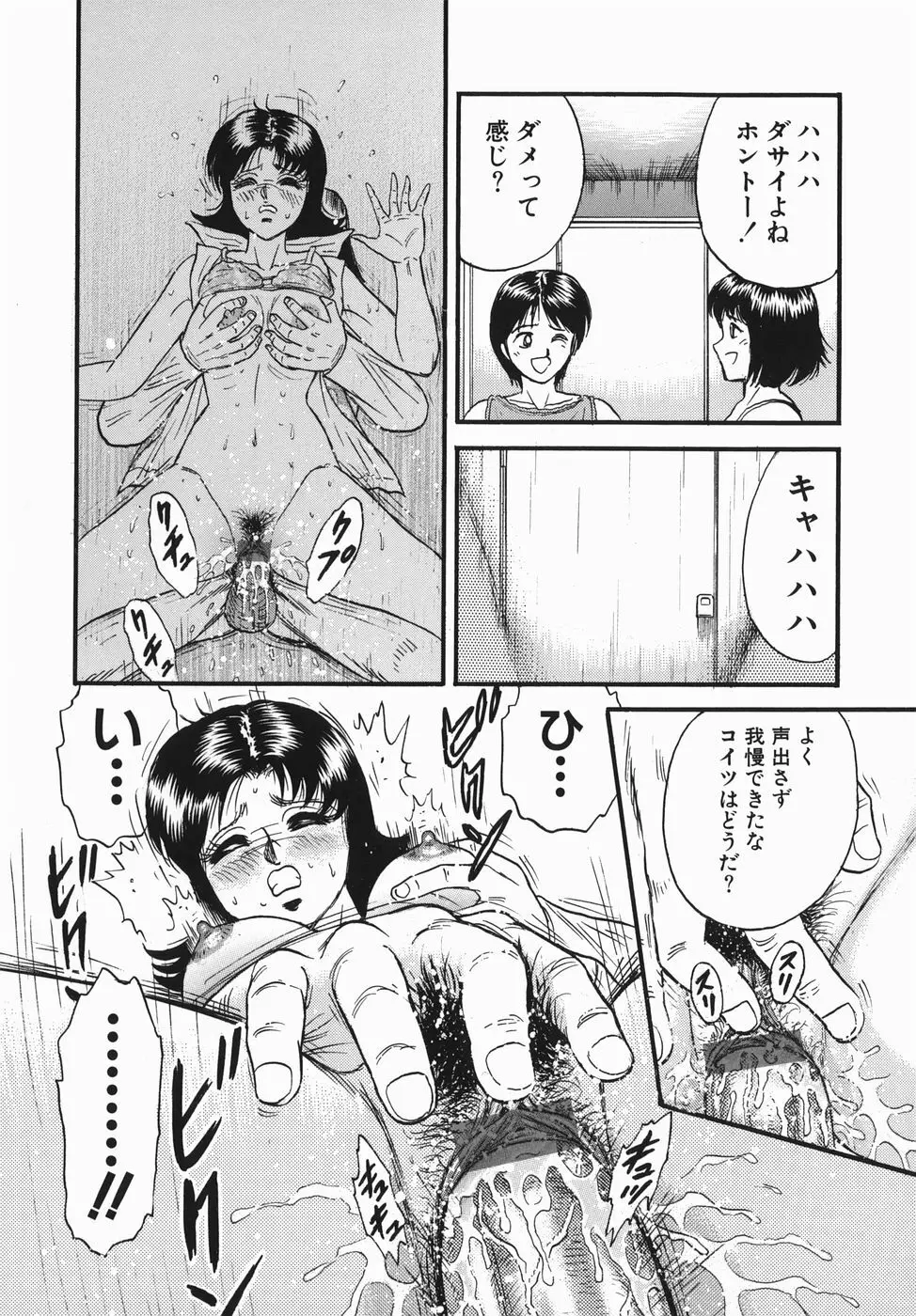 母と息子の情事 Page.112