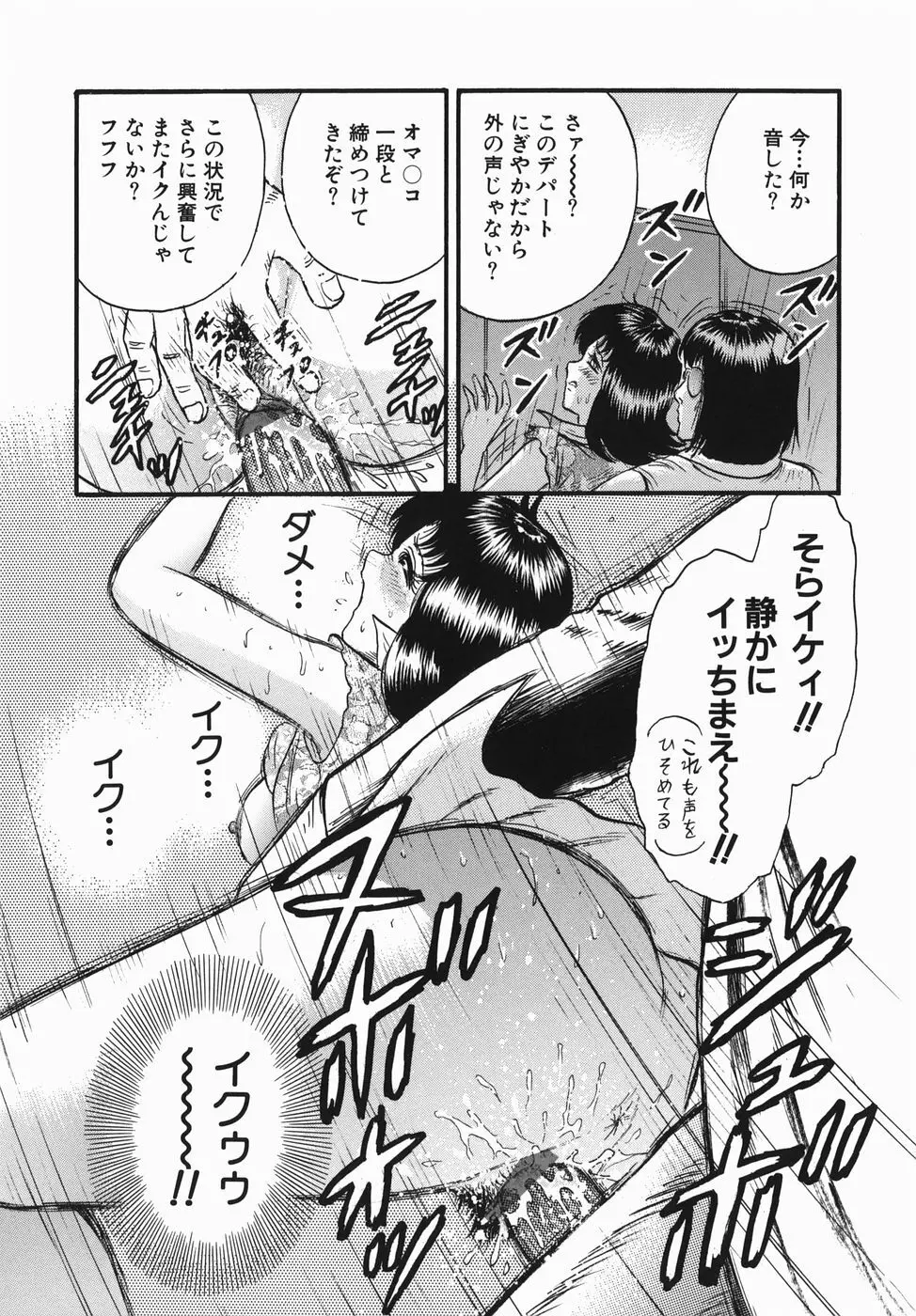 母と息子の情事 Page.113