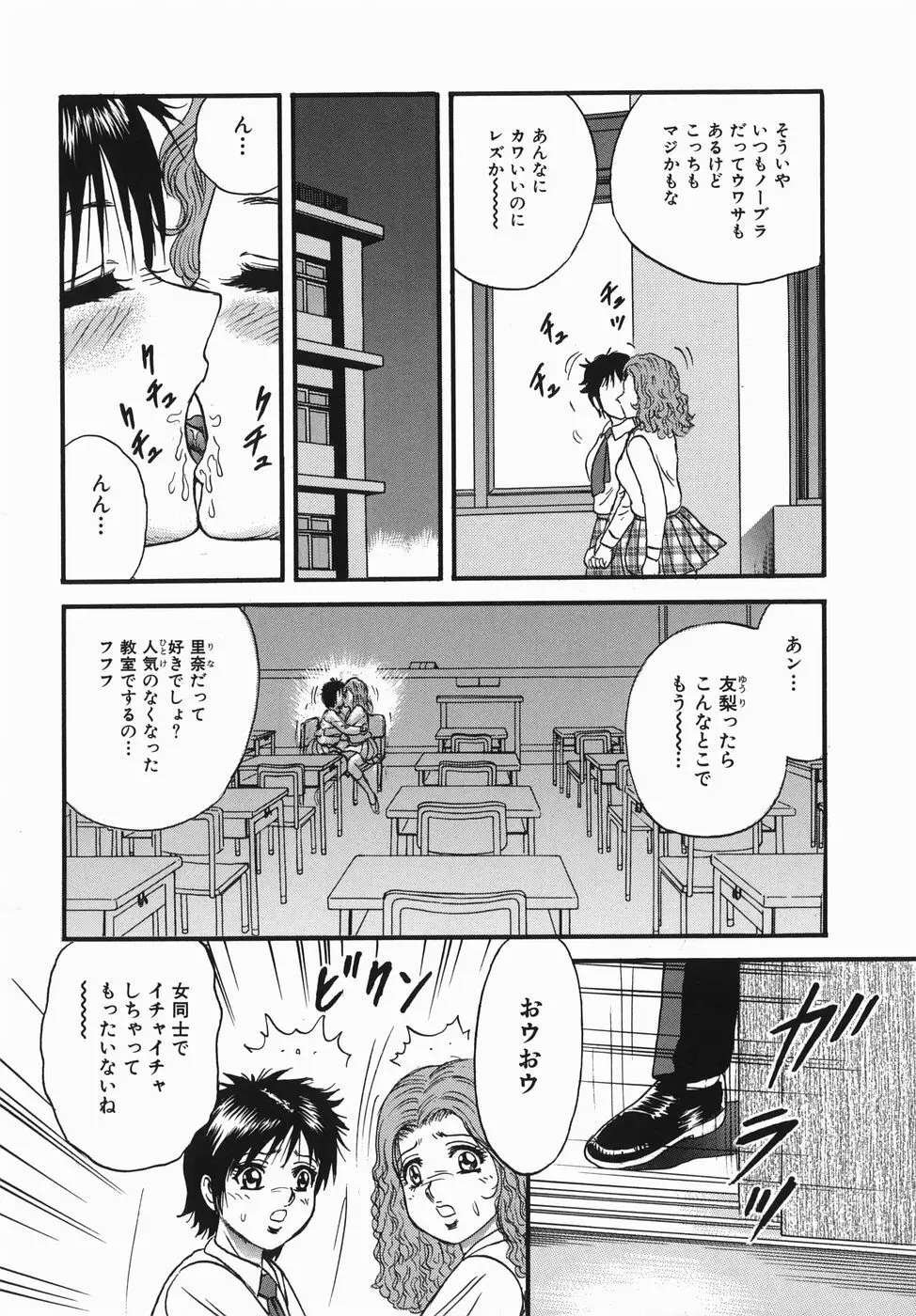 母と息子の情事 Page.116