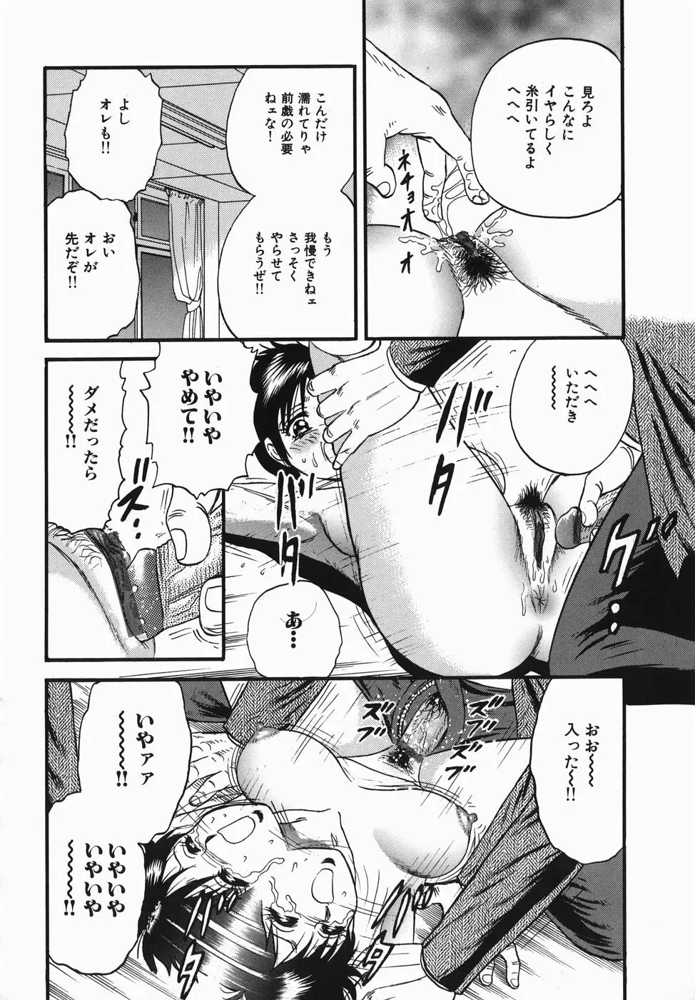 母と息子の情事 Page.120