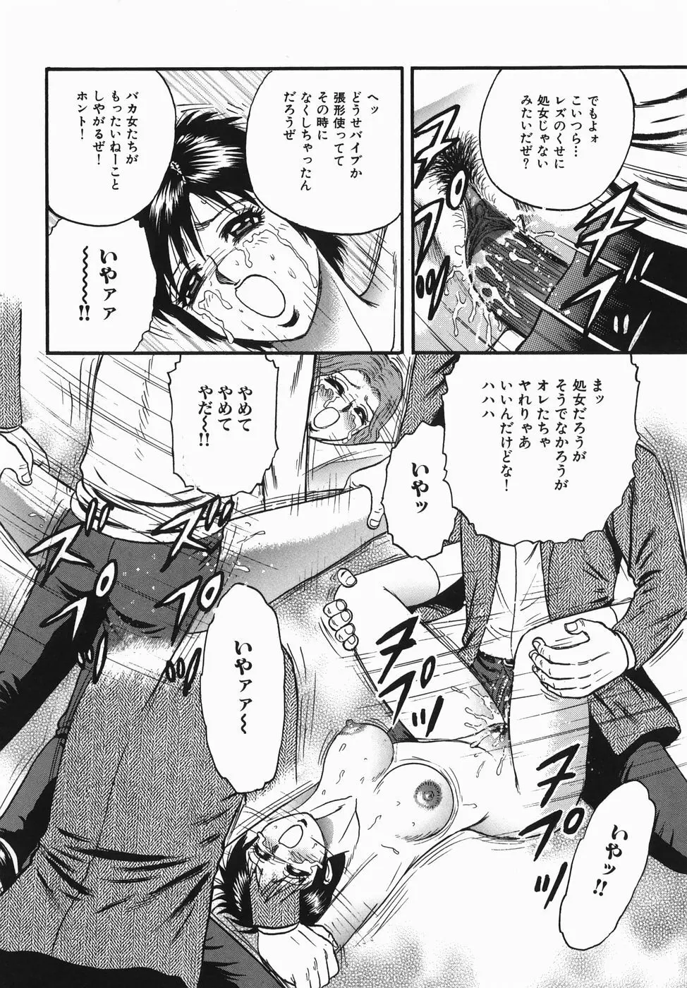 母と息子の情事 Page.122