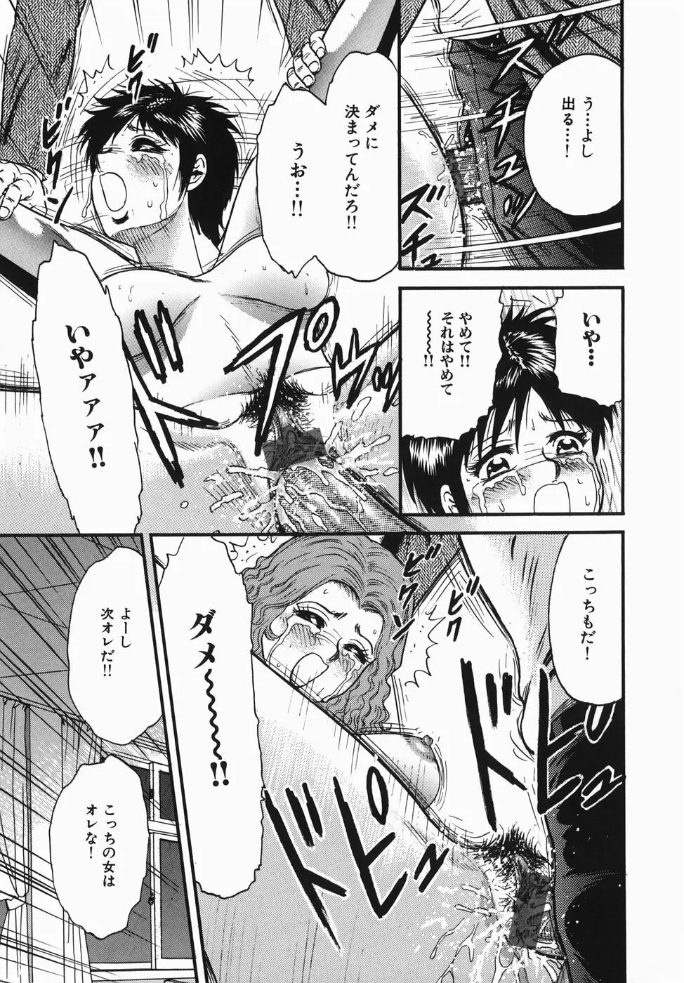 母と息子の情事 Page.123