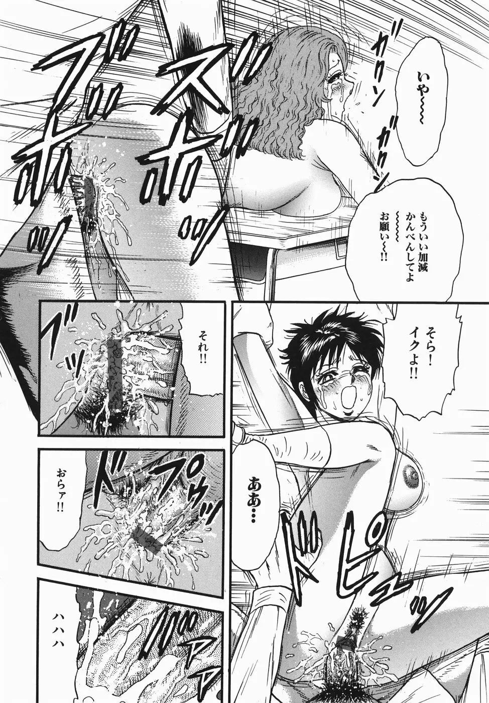 母と息子の情事 Page.126