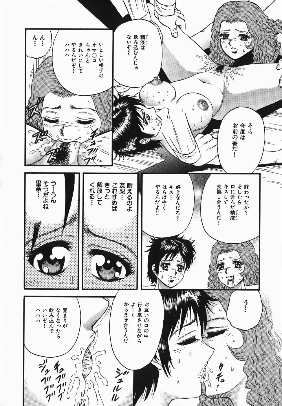 母と息子の情事 Page.128