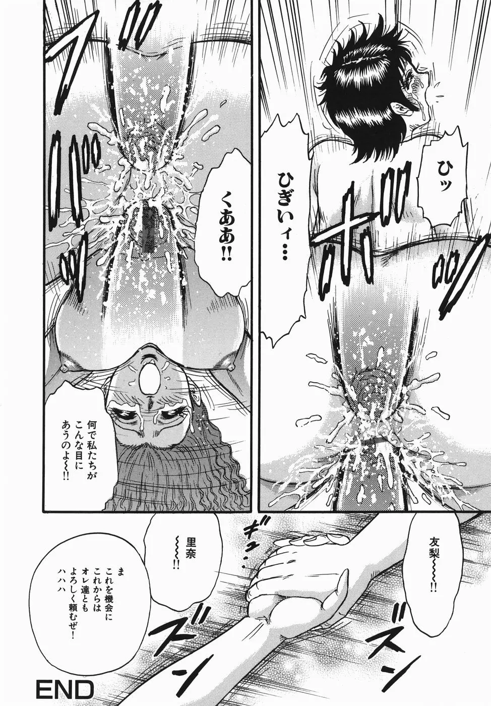 母と息子の情事 Page.130