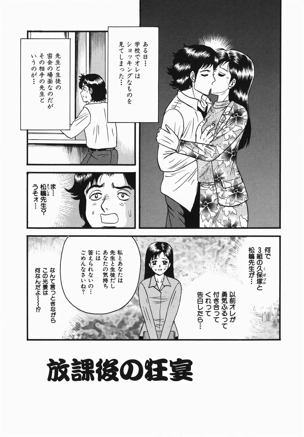 母と息子の情事 Page.131