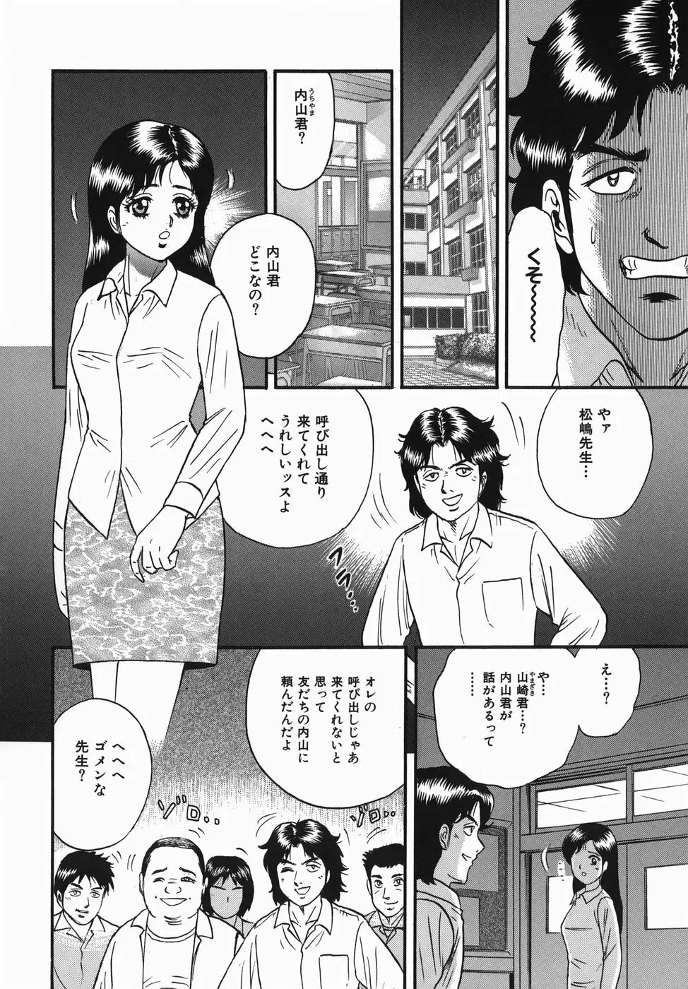 母と息子の情事 Page.132