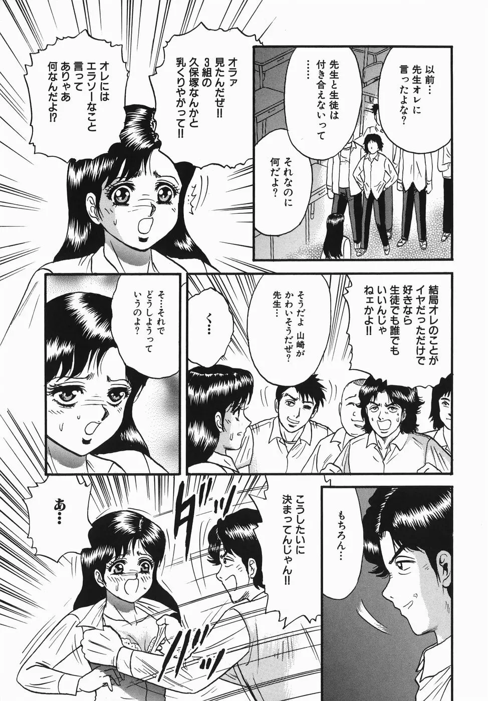 母と息子の情事 Page.133