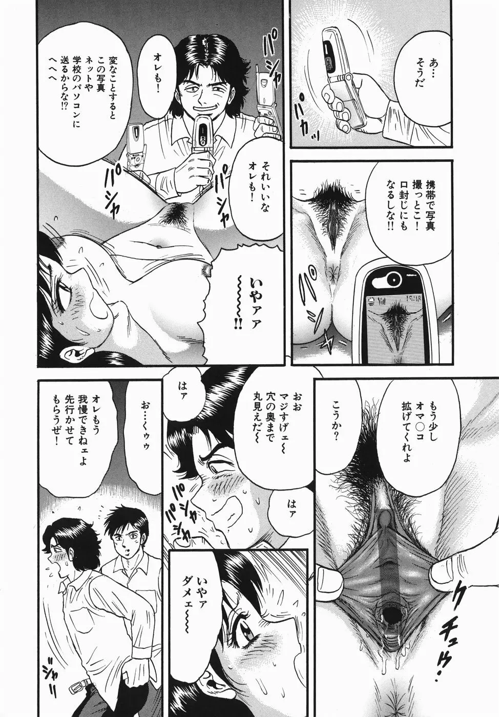 母と息子の情事 Page.136