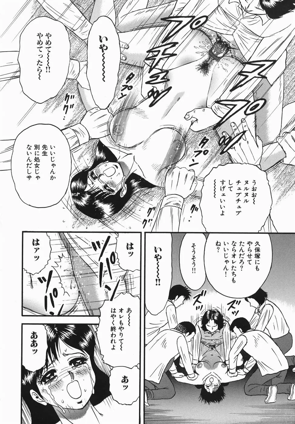 母と息子の情事 Page.138