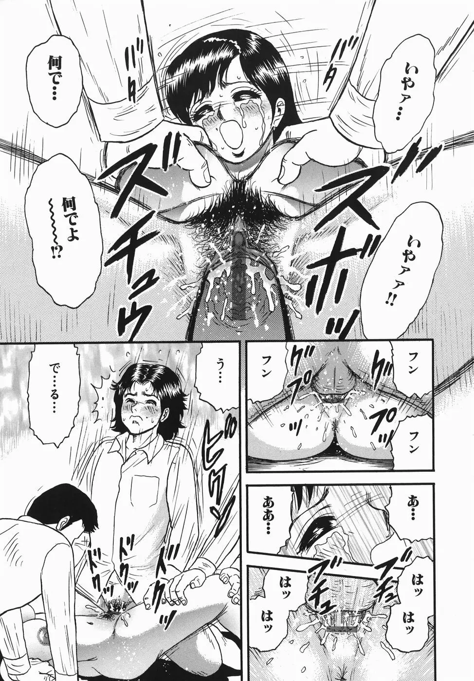 母と息子の情事 Page.139