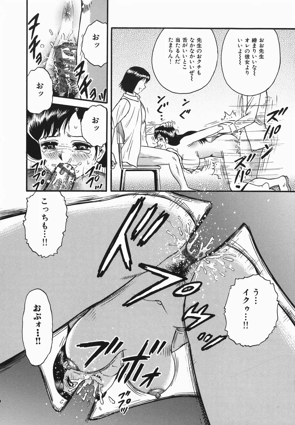 母と息子の情事 Page.142