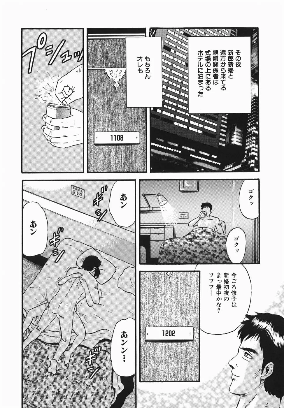 母と息子の情事 Page.84