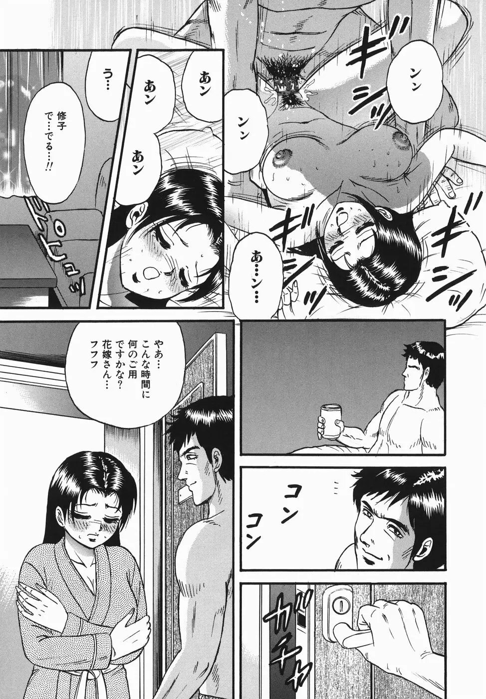 母と息子の情事 Page.85