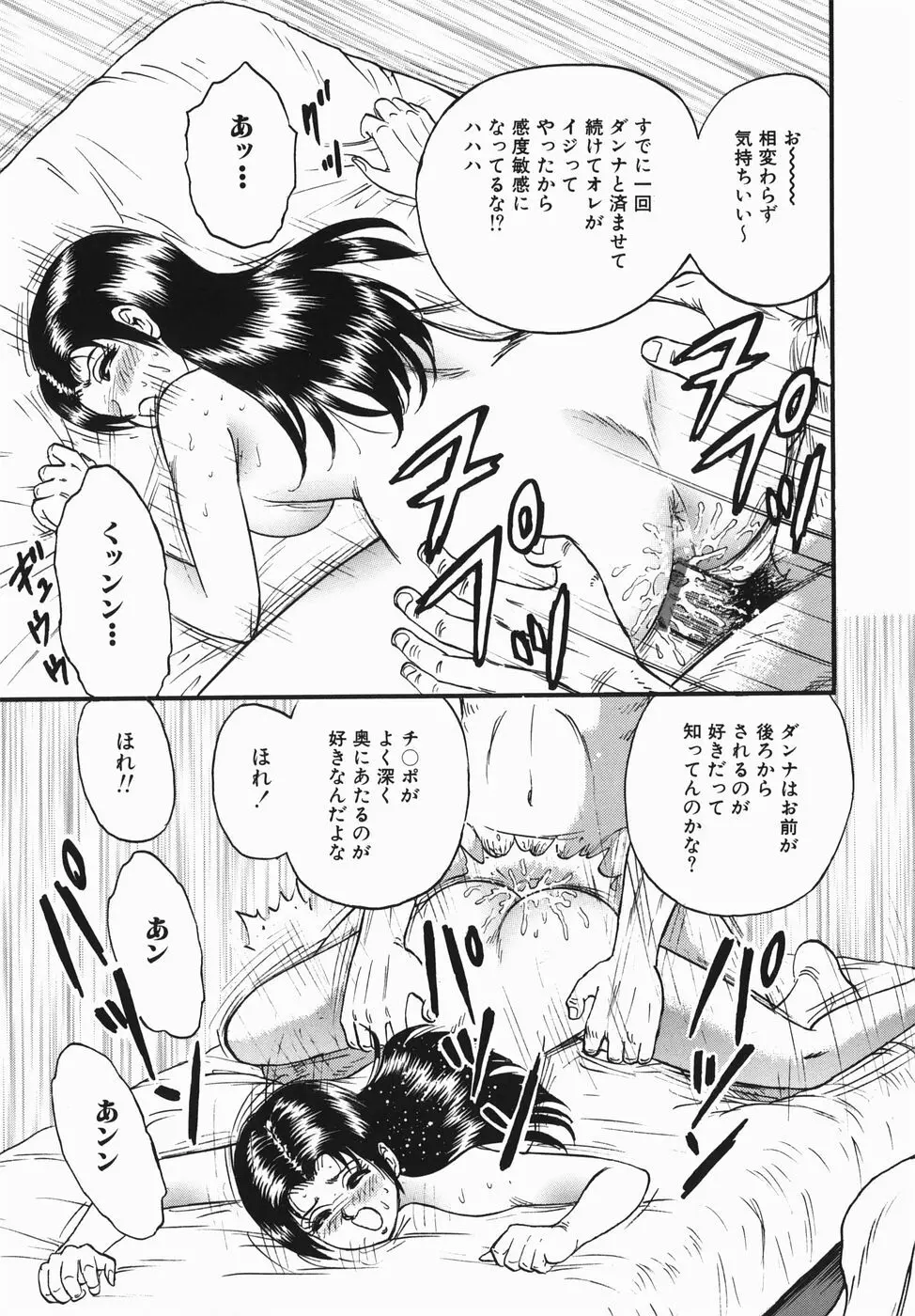 母と息子の情事 Page.93