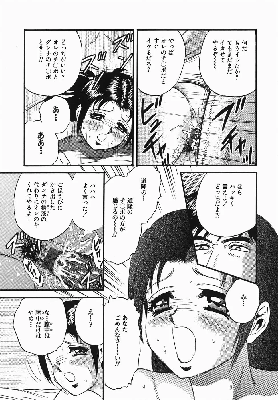 母と息子の情事 Page.95