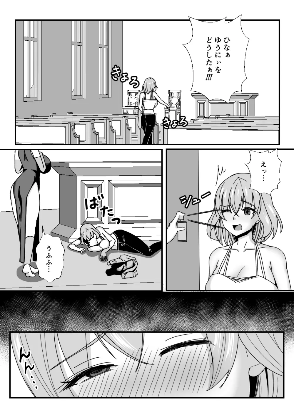 義母娘ドンッ2杯目 -義母妹とシスター母娘は俺のち〇ぽの争奪戦をしている- Page.39