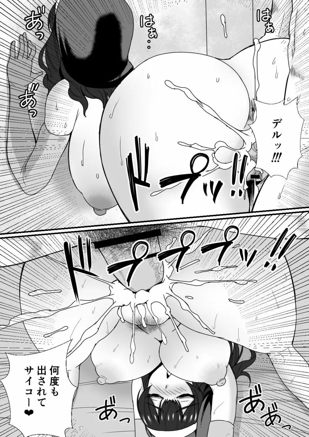 義母娘ドンッ2杯目 -義母妹とシスター母娘は俺のち〇ぽの争奪戦をしている- Page.51