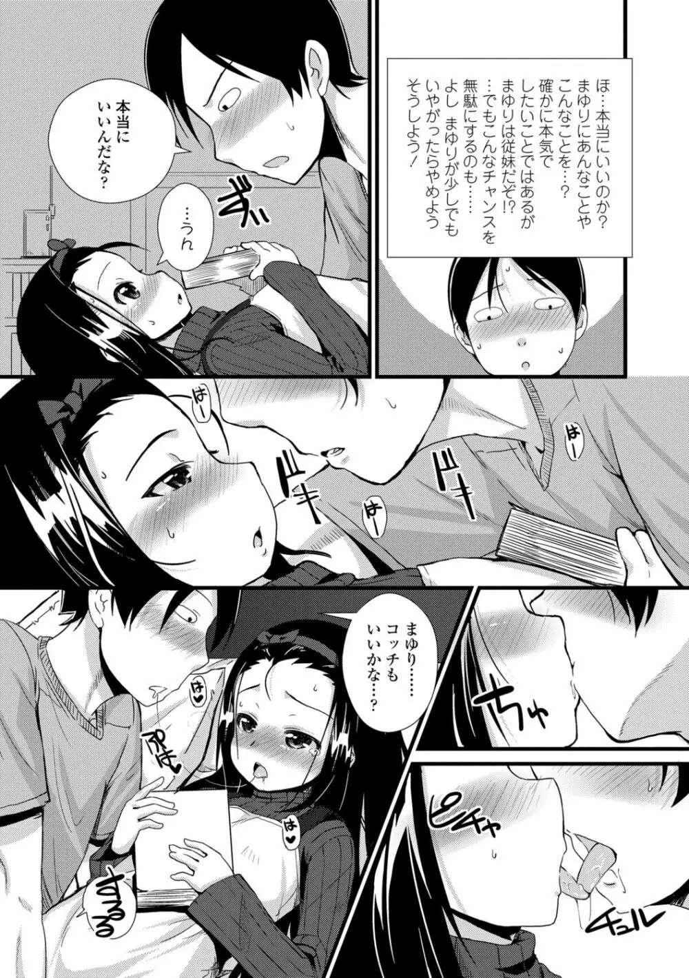 ちいさいあなはどうですか？ Page.185