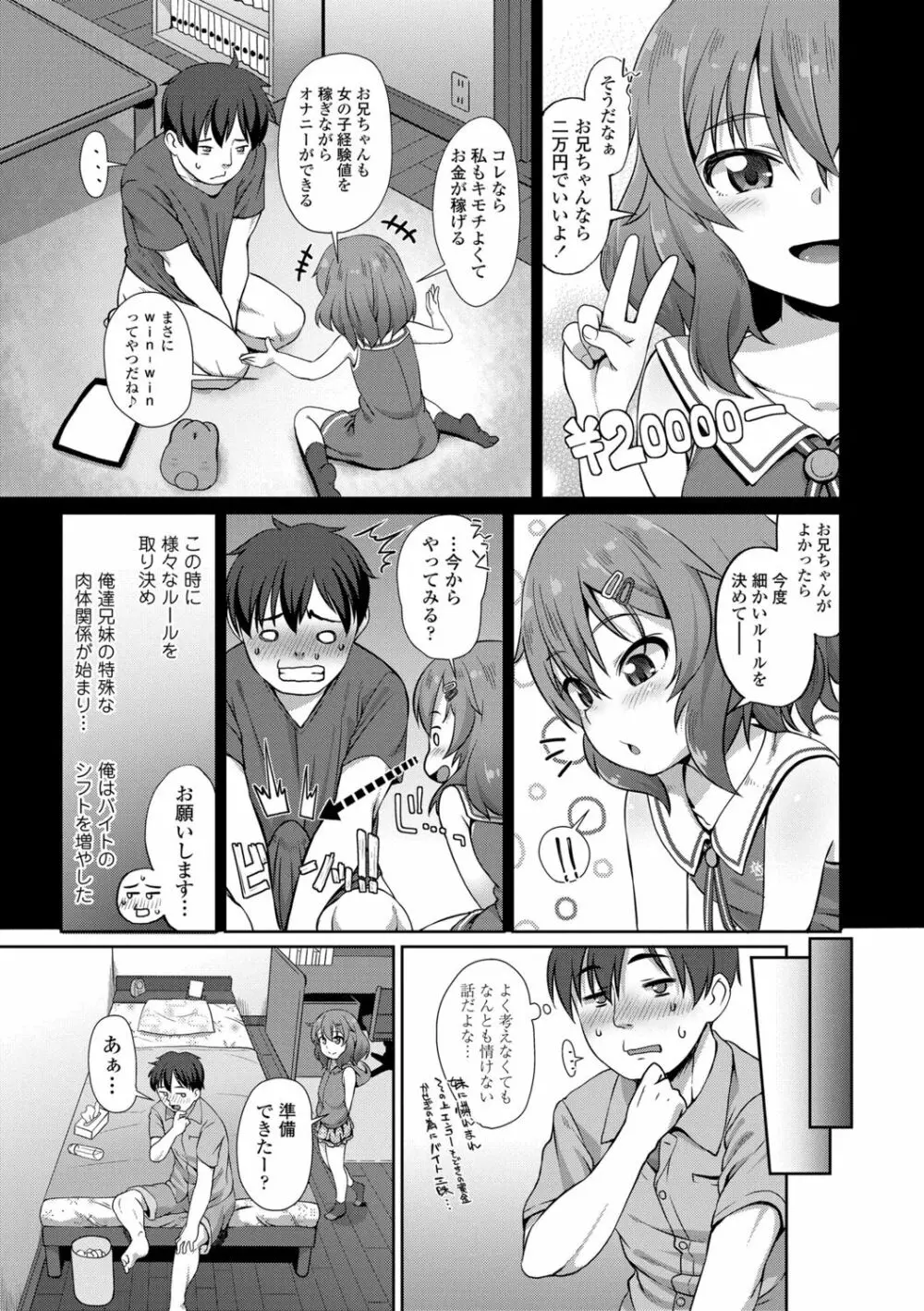 ちいさいあなはどうですか？ Page.7