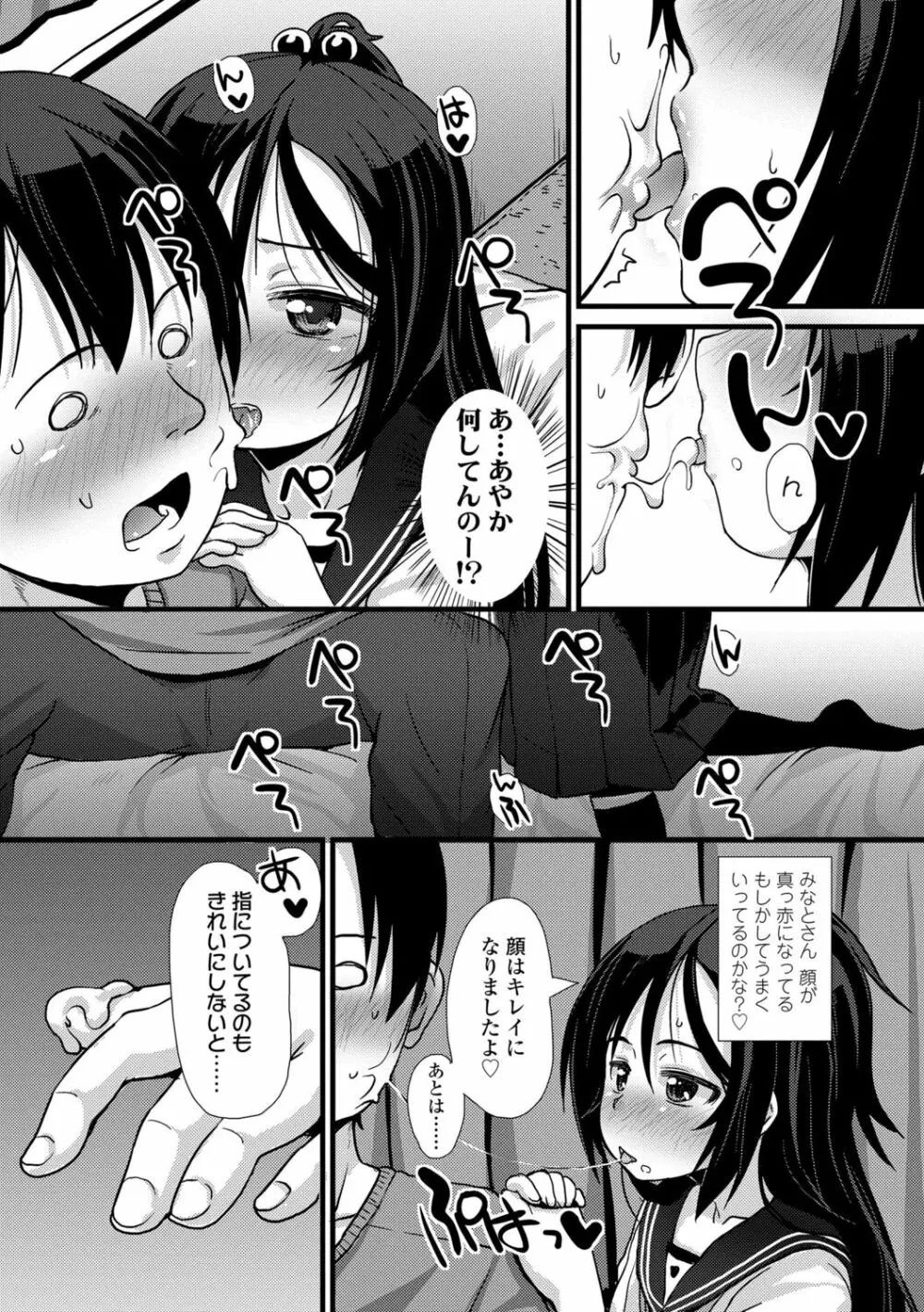 ちいさいあなはどうですか？ Page.87