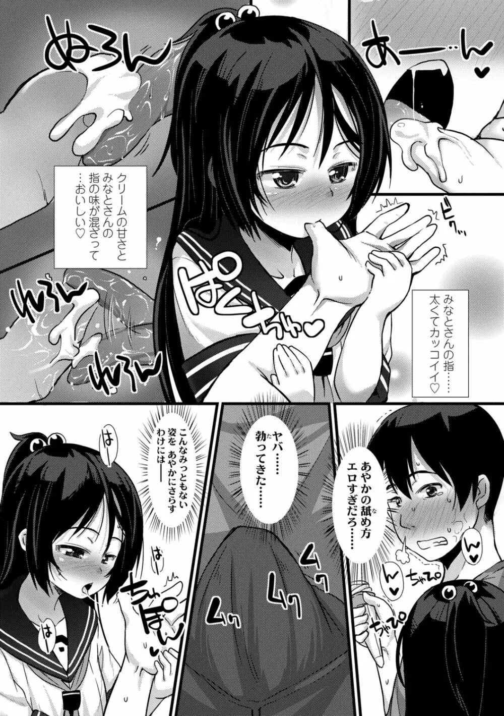 ちいさいあなはどうですか？ Page.88