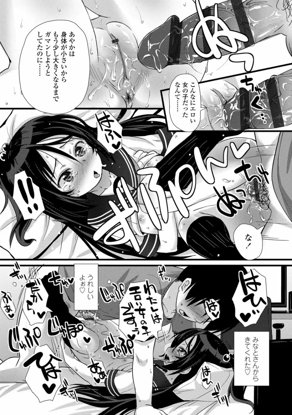 ちいさいあなはどうですか？ Page.95