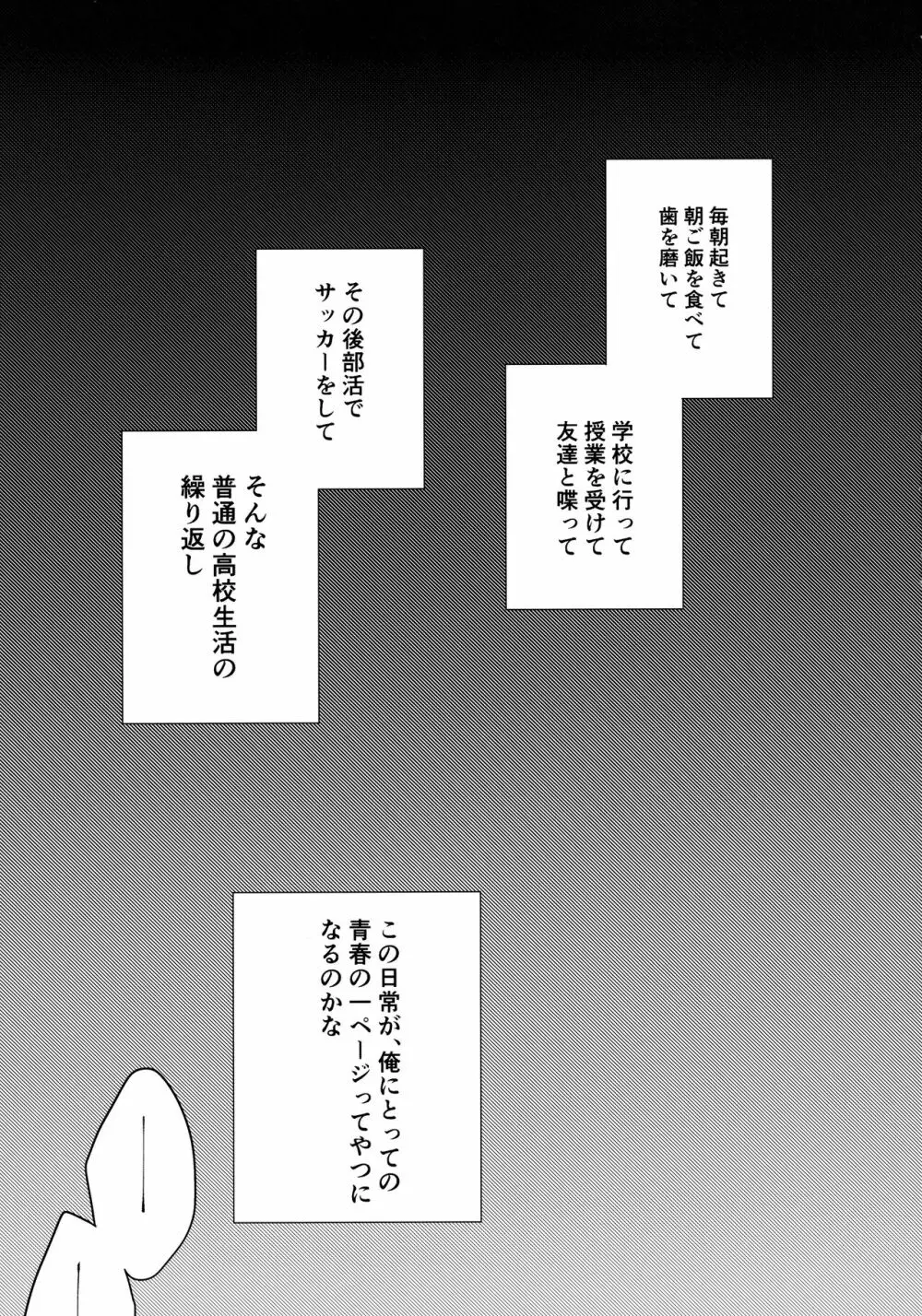 青春ってどんな味？ Page.2